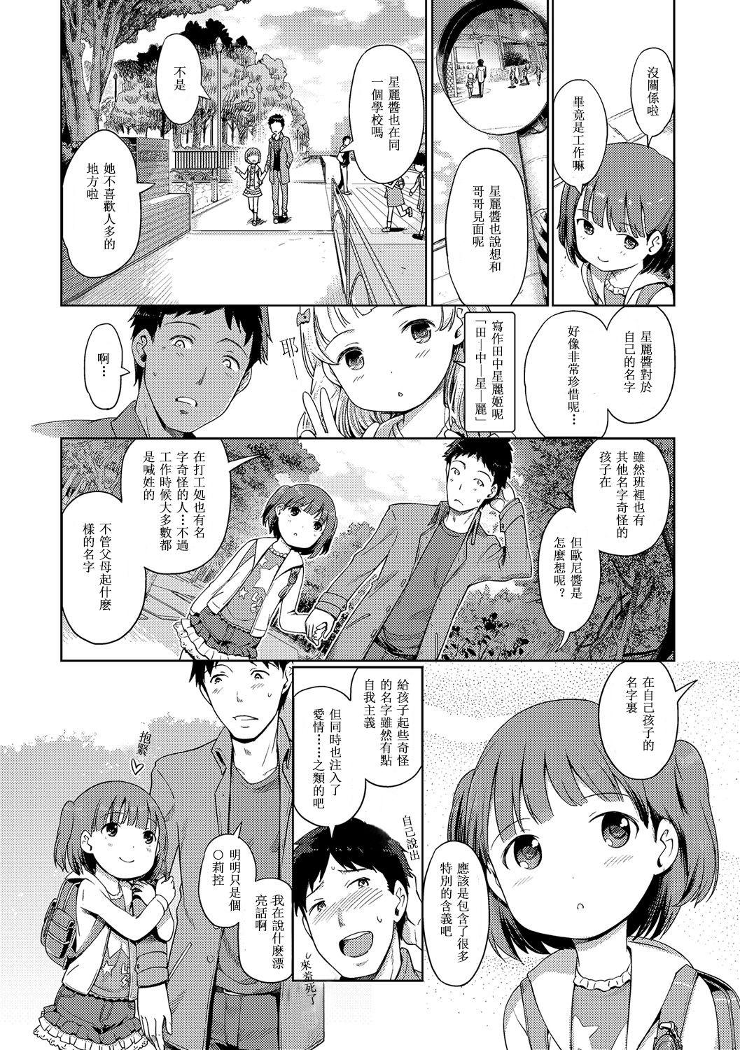 泡のお姫様[木谷椎]  [中国翻訳] [無修正](225页)