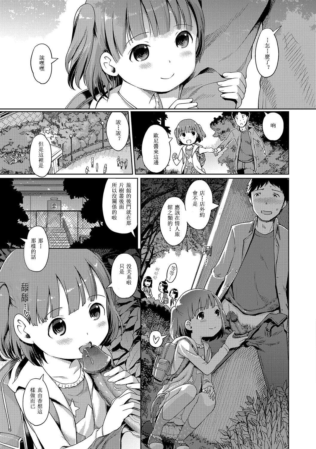 泡のお姫様[木谷椎]  [中国翻訳] [無修正](225页)