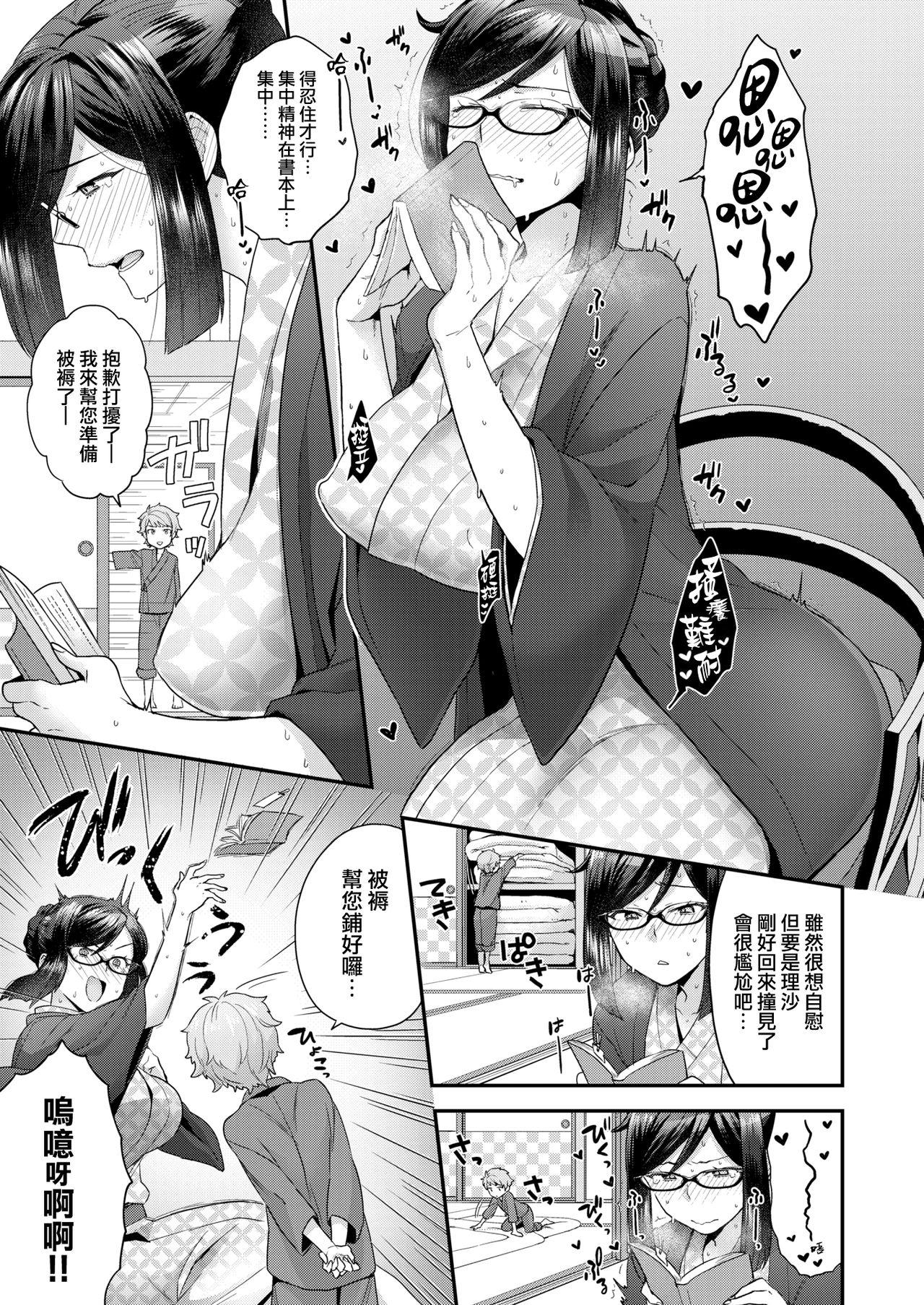 OKKRdeZIPZIP! Vol.1[兎肉飯店 (兎ぎょうざ)] (戌神ころね, 猫又おかゆ) [DL版] [中国翻訳](36页)-第1章-图片151