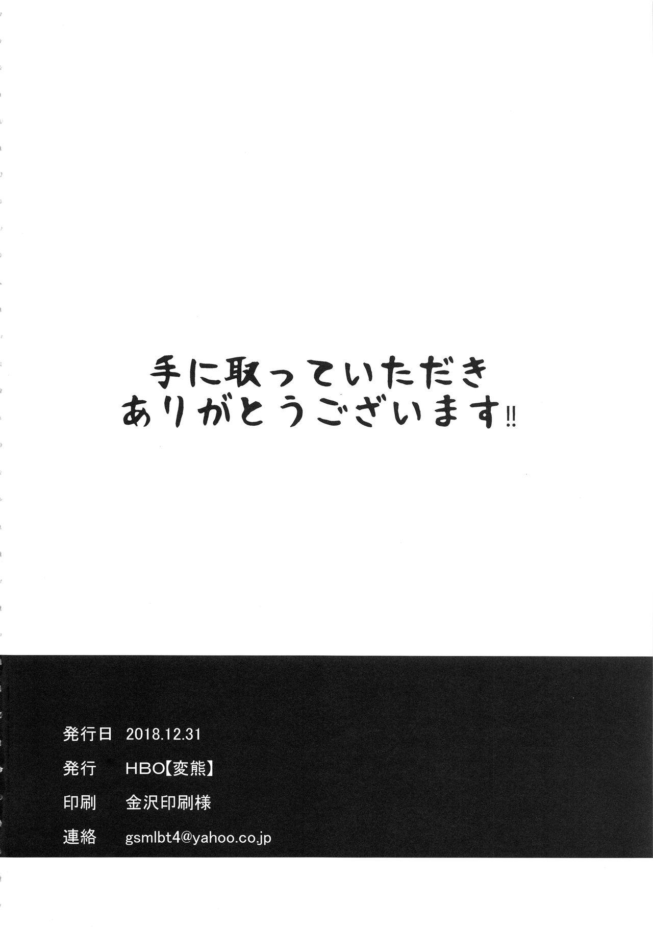 止まった時間の中で私は(C95) [HBO (変熊)]  (アイドルマスター シンデレラガールズ) [中国翻訳](25页)