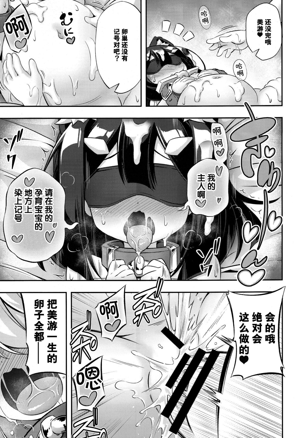 ろり&amp;ふた Vol.11(C94) [Achromic (夢双月)]  (Fate/kaleid liner プリズマ☆イリヤ) [中国翻訳](37页)