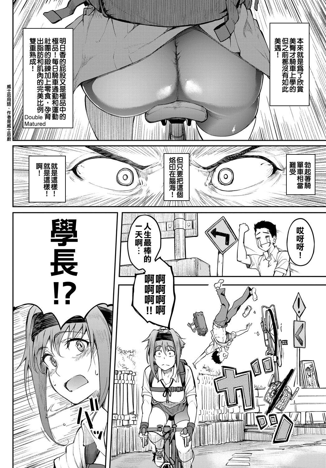 臀臀臀部[虎助遥人] (COMIC アンスリウム 2019年5月号) [中国翻訳] [DL版](25页)-第1章-图片163