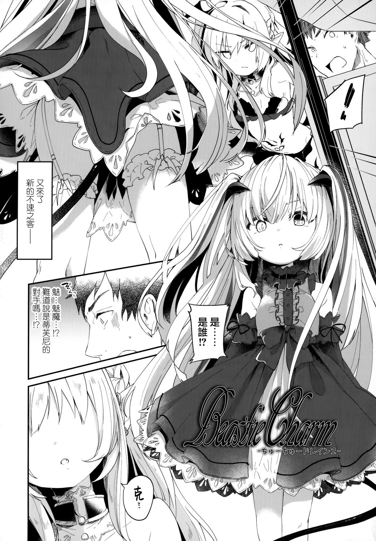 僕は小さな淫魔のしもべ[玉之けだま]  [中国翻訳] [進行中](83页)