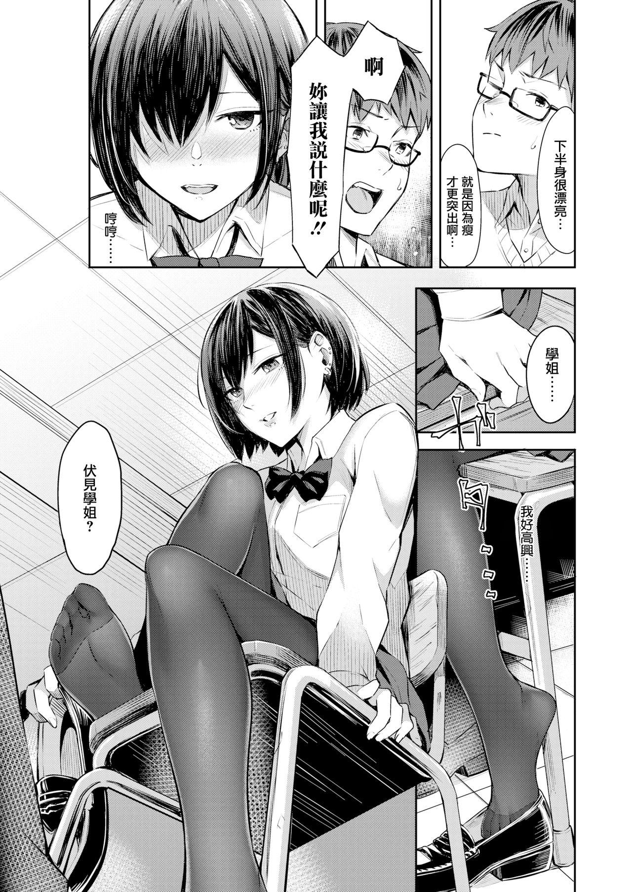 ほんとの彼女は描き表せない[犬上いの字]  (COMIC アオハ 2019 夏) [中国翻訳] [DL版](25页)