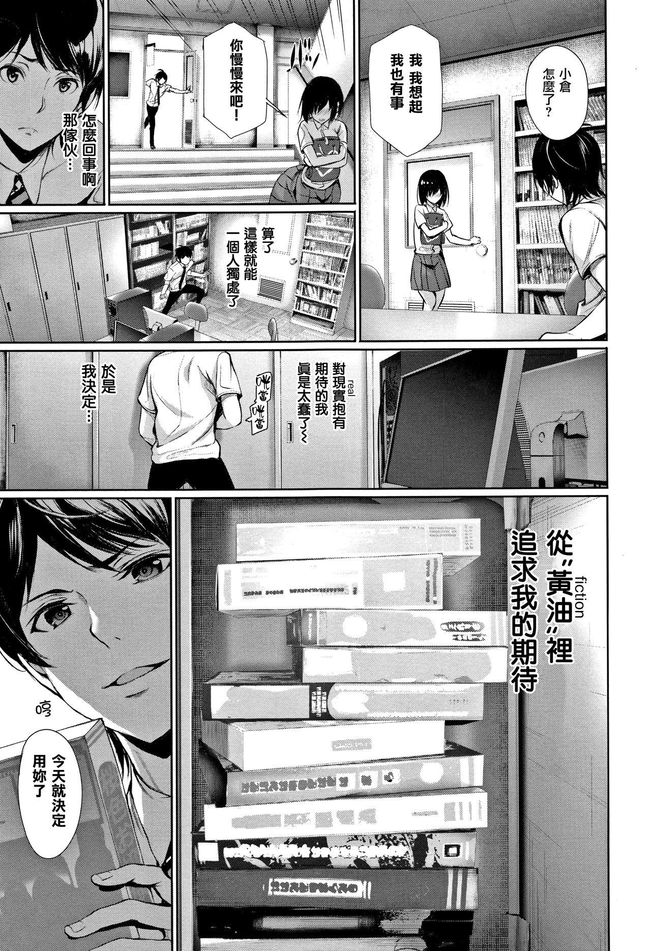 君想ふ恋[ゲンツキ]  [中国翻訳](200页)