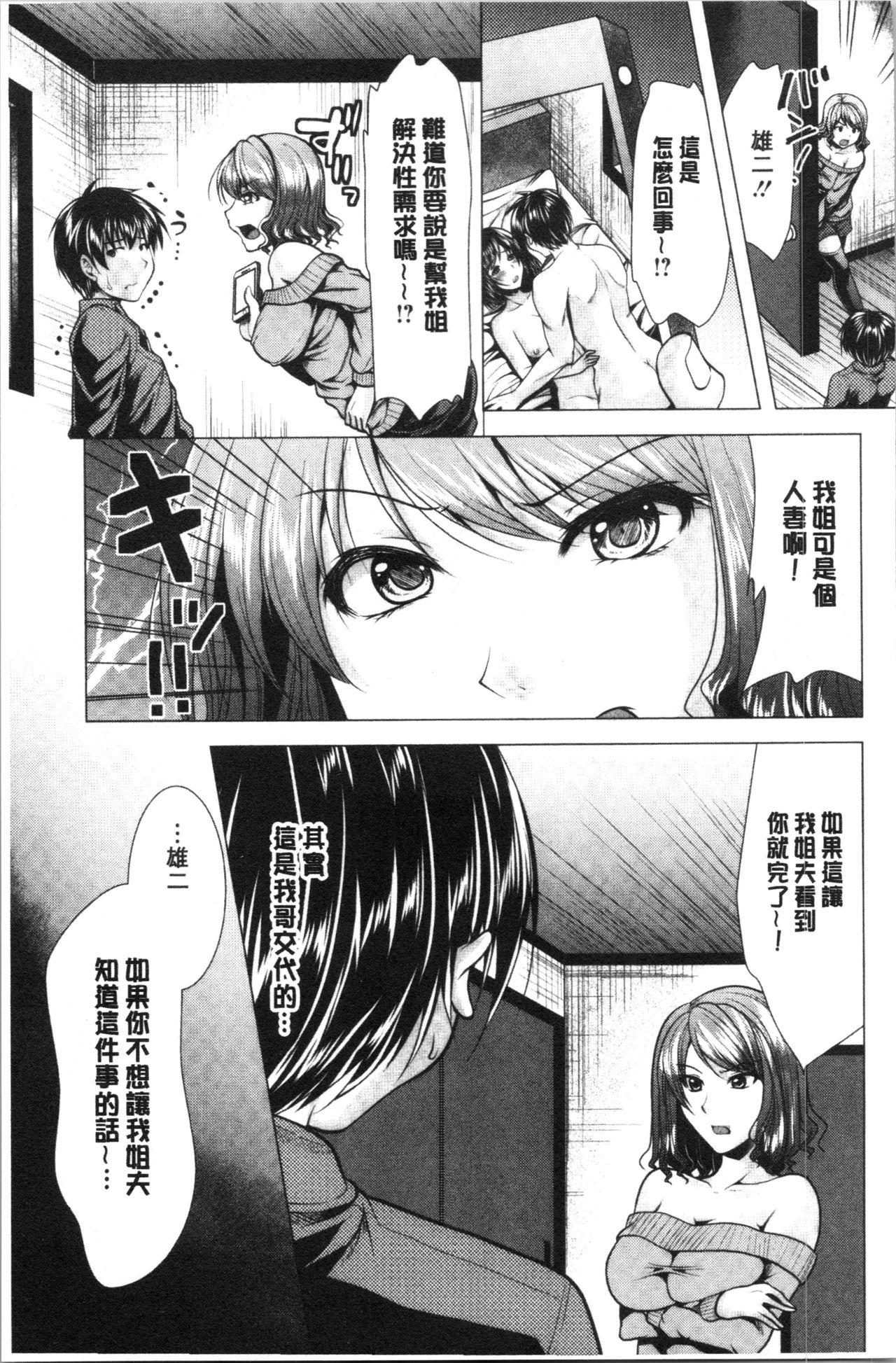 兄嫁と暮らせば❤[松波留美]  [中国翻訳](192页)