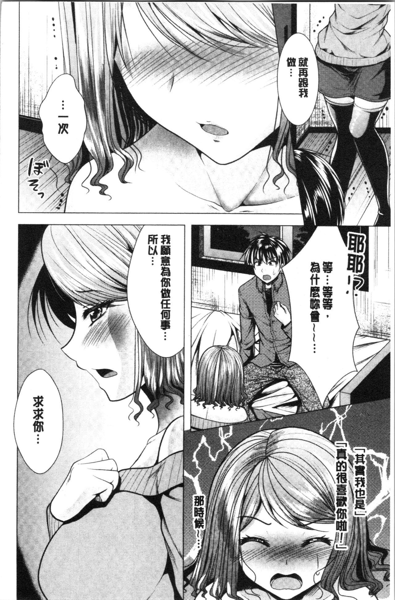 兄嫁と暮らせば❤[松波留美]  [中国翻訳](192页)