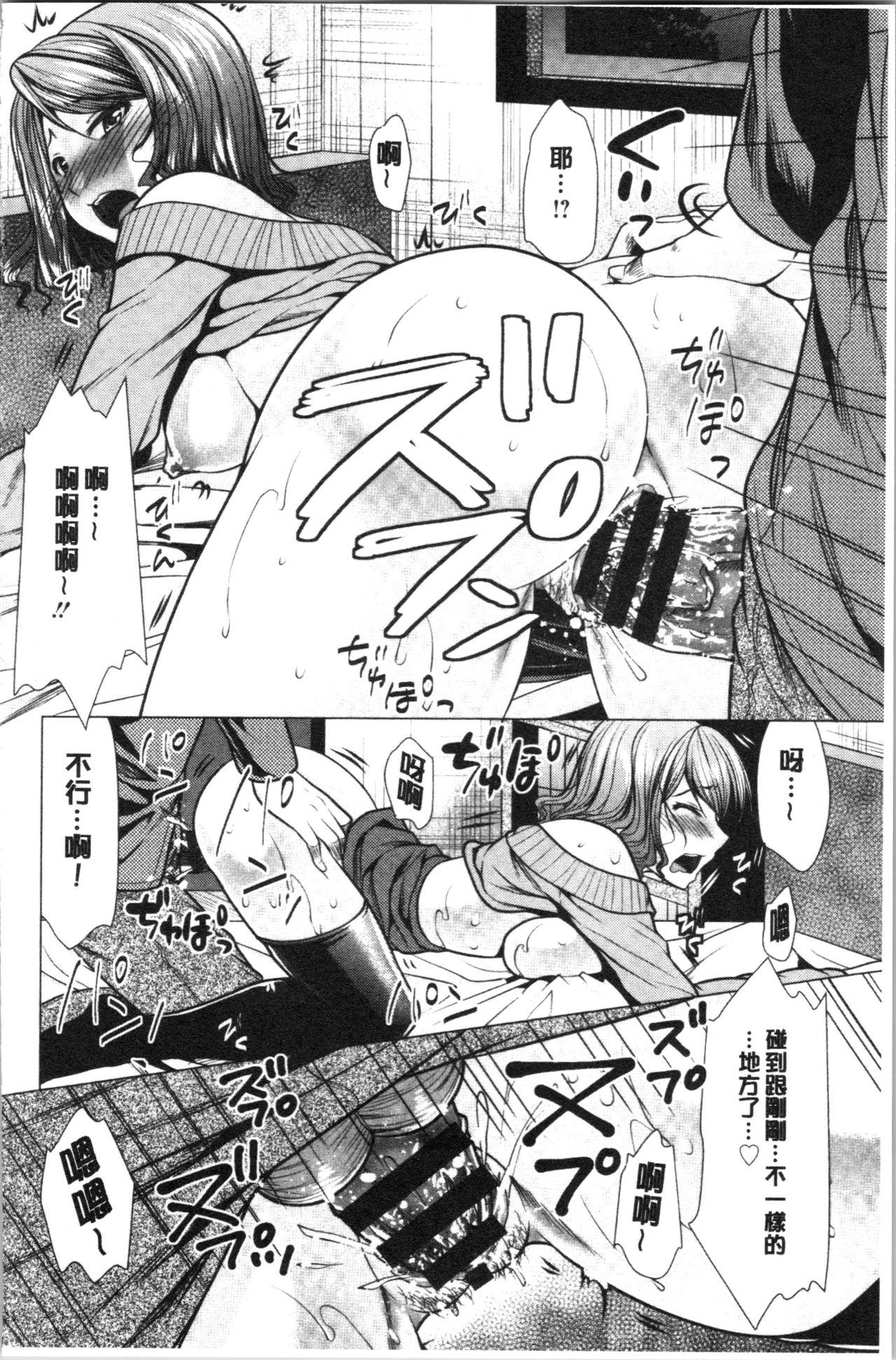 [終焉] 路上の恋人 (COMICグーチョ vol.15) 中文翻譯路上の恋人中文翻譯(20页)-第1章-图片260