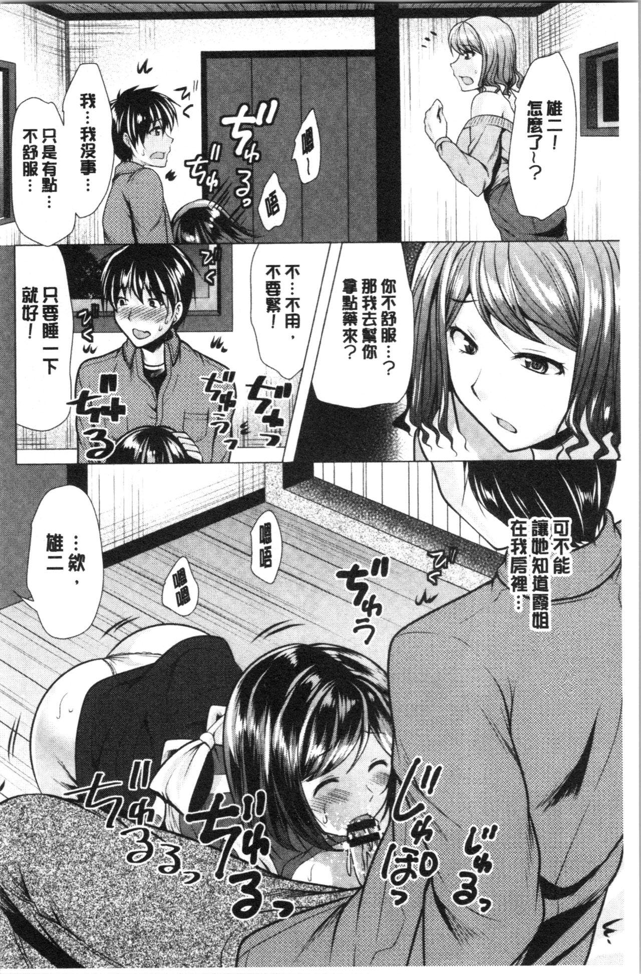 兄嫁と暮らせば❤[松波留美]  [中国翻訳](192页)