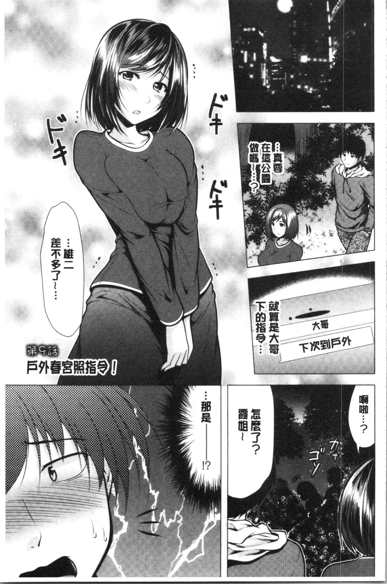 兄嫁と暮らせば❤[松波留美]  [中国翻訳](192页)