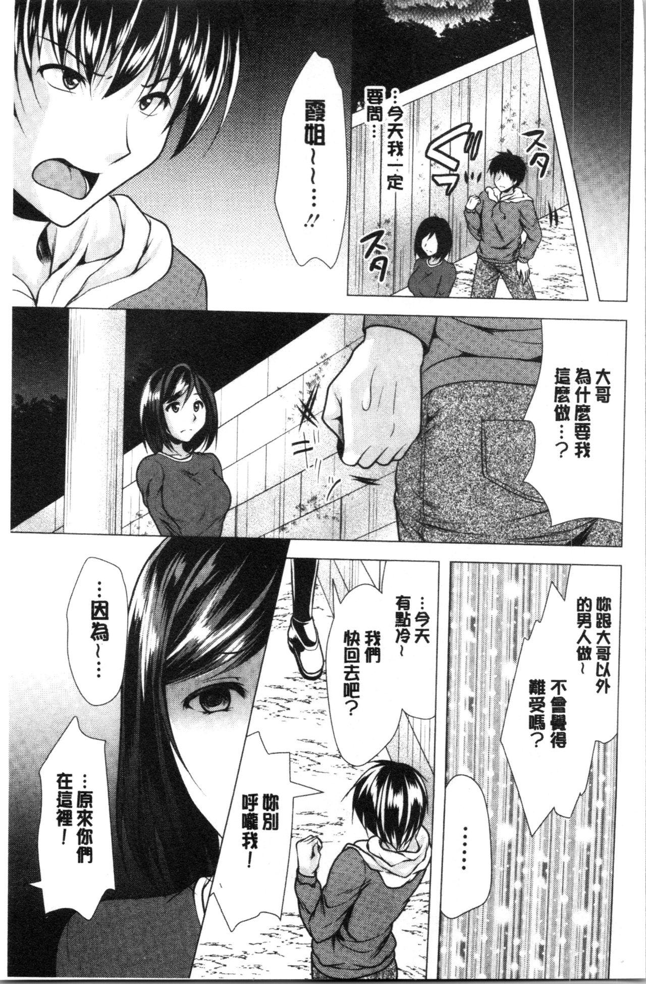 兄嫁と暮らせば❤[松波留美]  [中国翻訳](192页)