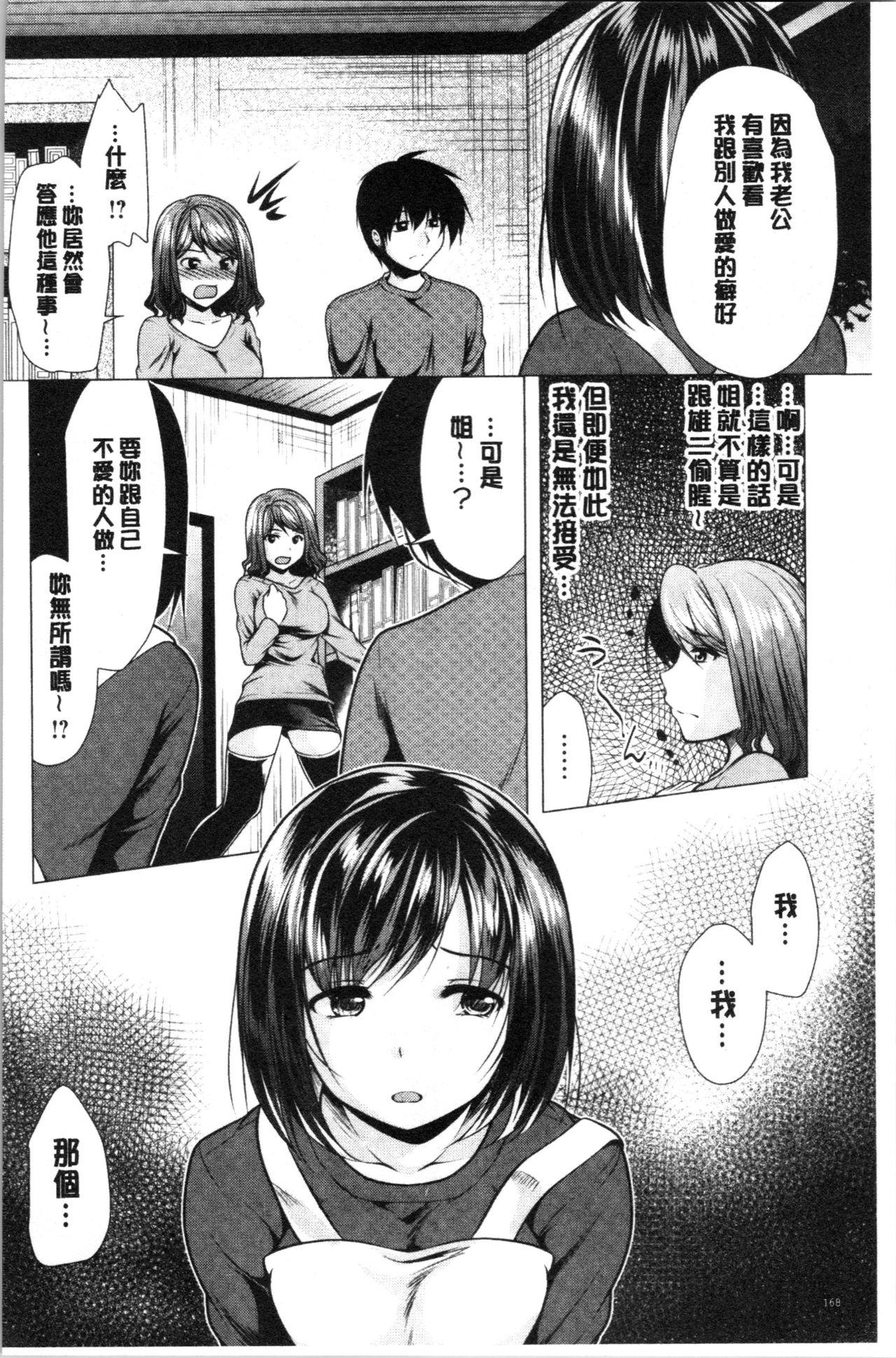 兄嫁と暮らせば❤[松波留美]  [中国翻訳](192页)