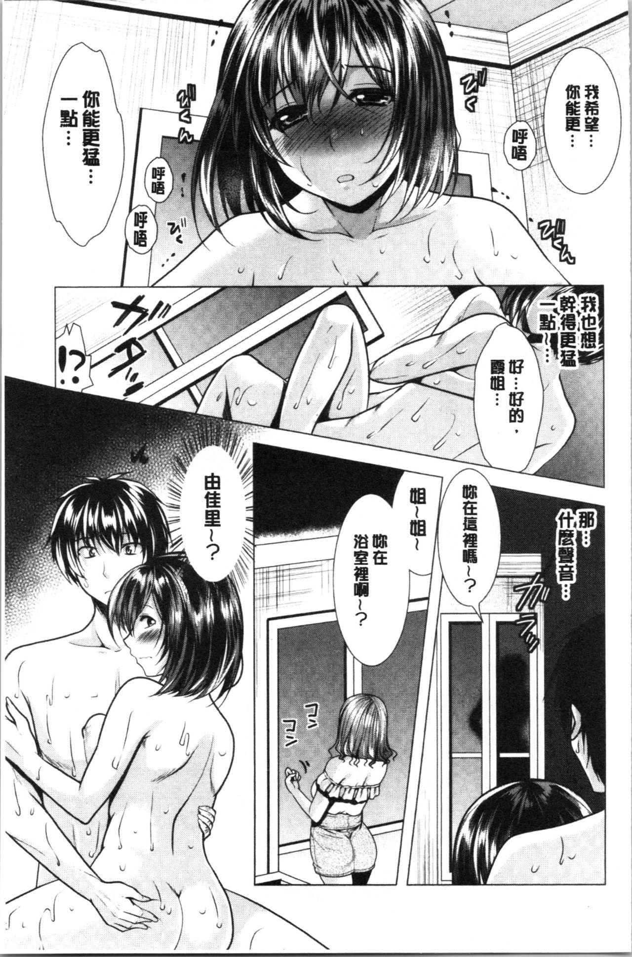 兄嫁と暮らせば❤[松波留美]  [中国翻訳](192页)