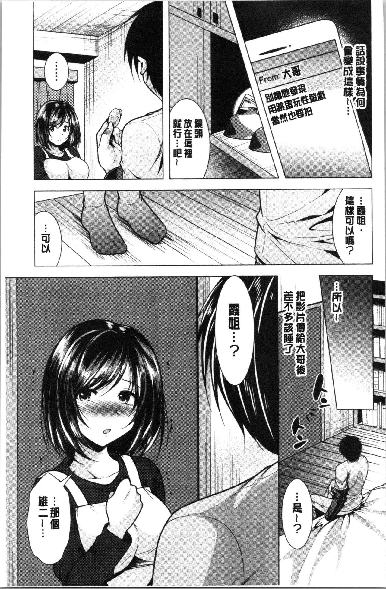 兄嫁と暮らせば❤[松波留美]  [中国翻訳](192页)