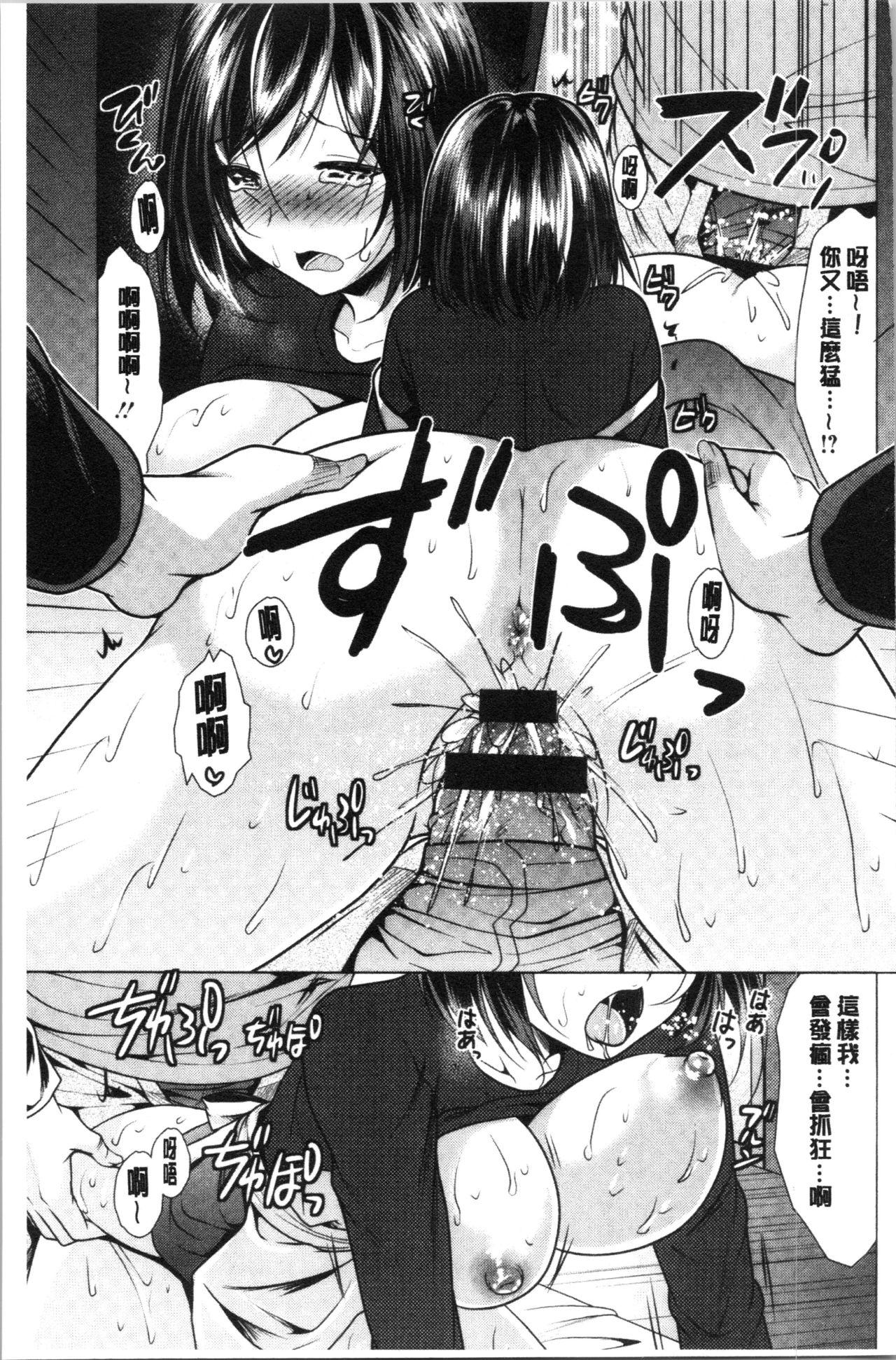 兄嫁と暮らせば❤[松波留美]  [中国翻訳](192页)