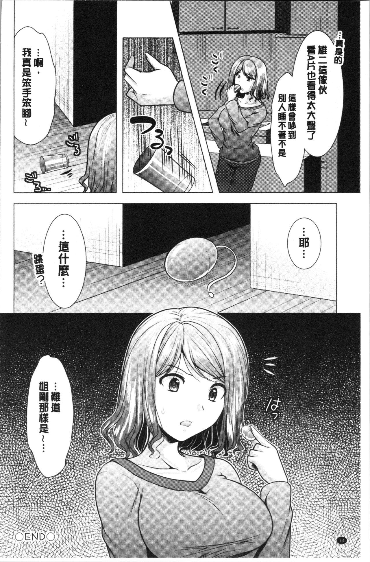 兄嫁と暮らせば❤[松波留美]  [中国翻訳](192页)