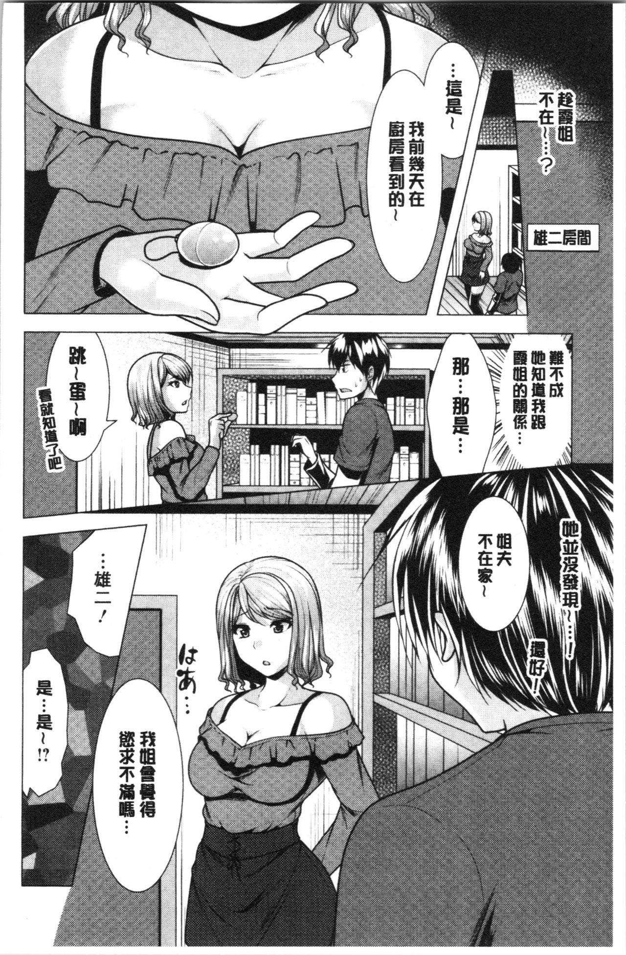 兄嫁と暮らせば❤[松波留美]  [中国翻訳](192页)