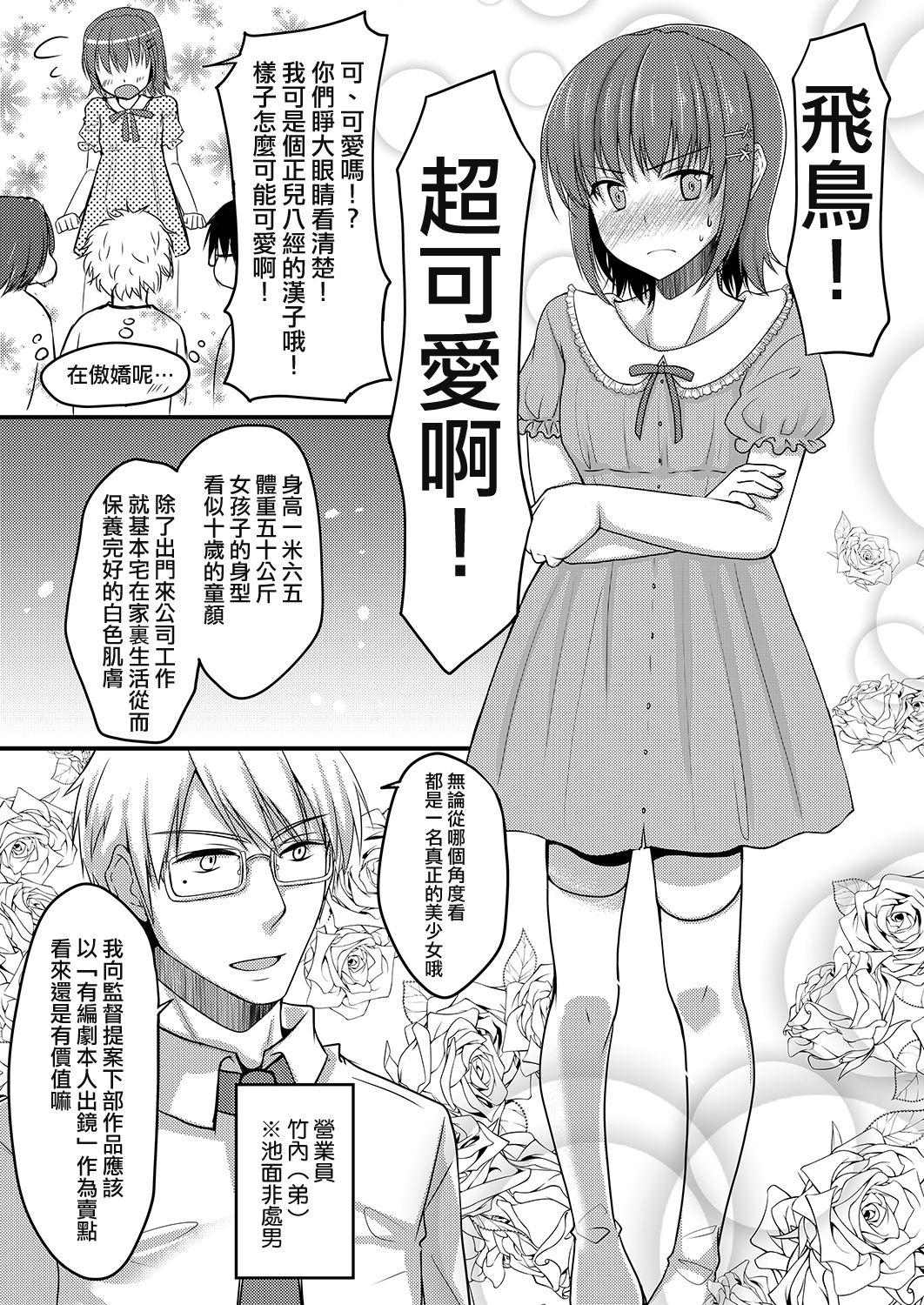 売れないエロゲライターが女装して女の子の気持ちを勉強してみた(C86) [有閑high桜 (ちえこ)]  [中国翻訳](23页)