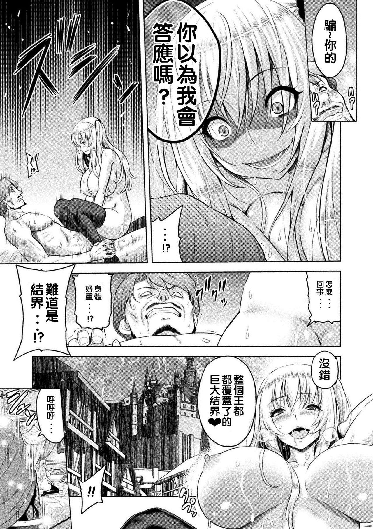 エローナ オークの淫紋に侵された女騎士の末路[山田ゴゴゴ]  [中国翻訳] [DL版](210页)