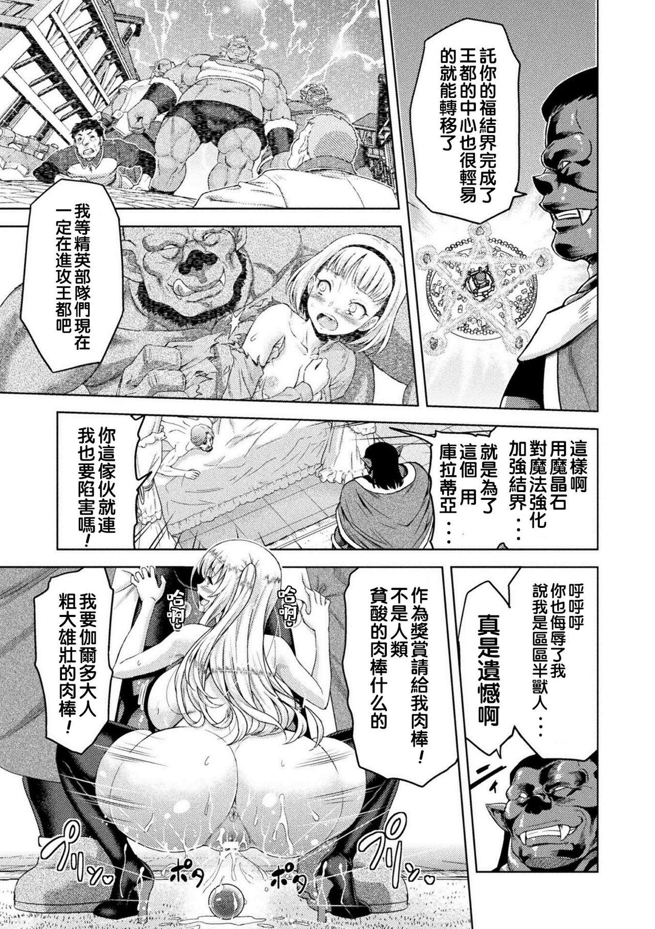 エローナ オークの淫紋に侵された女騎士の末路[山田ゴゴゴ]  [中国翻訳] [DL版](210页)