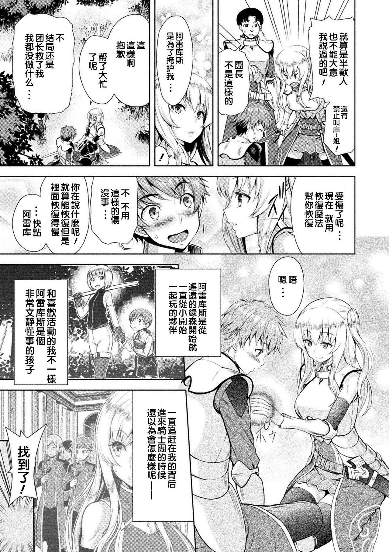 エローナ オークの淫紋に侵された女騎士の末路[山田ゴゴゴ]  [中国翻訳] [DL版](210页)