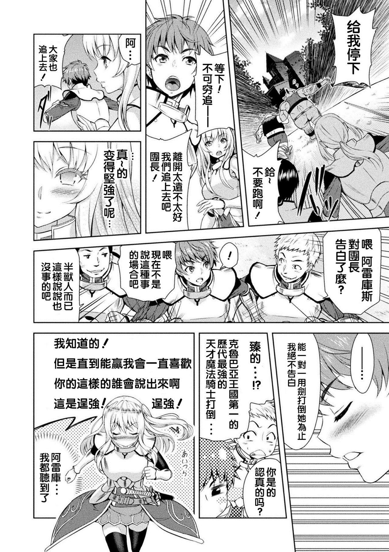 エローナ オークの淫紋に侵された女騎士の末路[山田ゴゴゴ]  [中国翻訳] [DL版](210页)