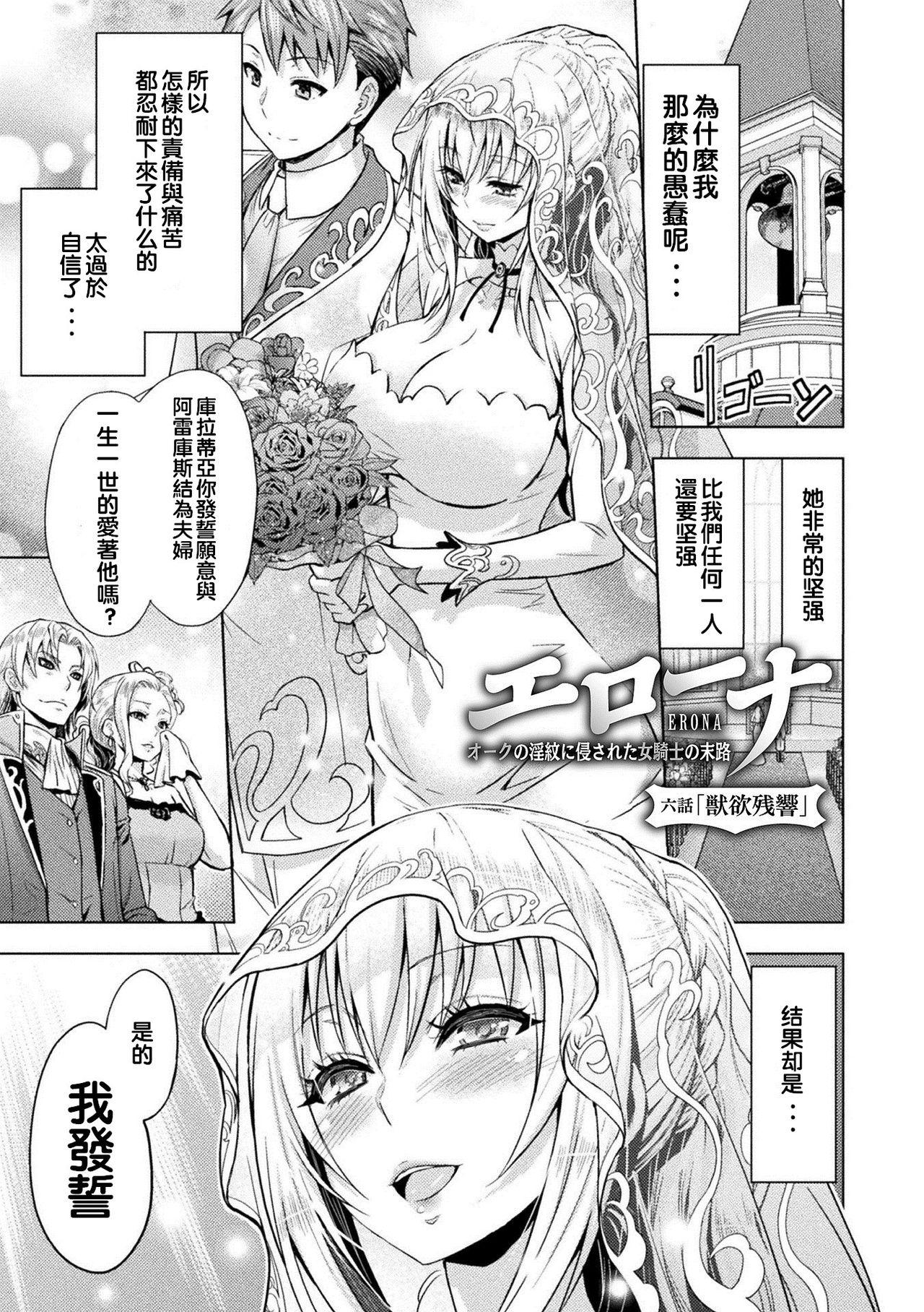 エローナ オークの淫紋に侵された女騎士の末路[山田ゴゴゴ]  [中国翻訳] [DL版](210页)