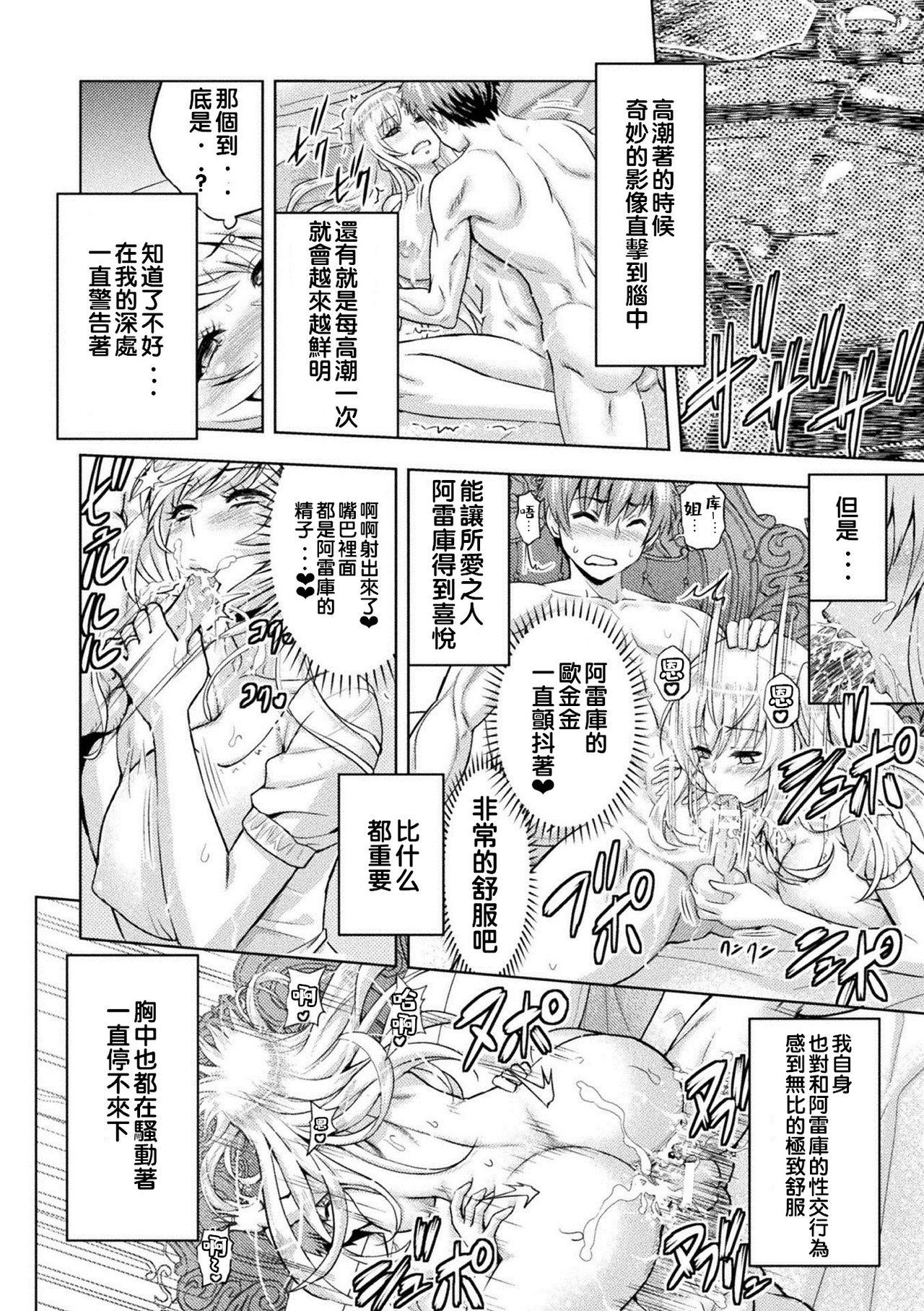 エローナ オークの淫紋に侵された女騎士の末路[山田ゴゴゴ]  [中国翻訳] [DL版](210页)