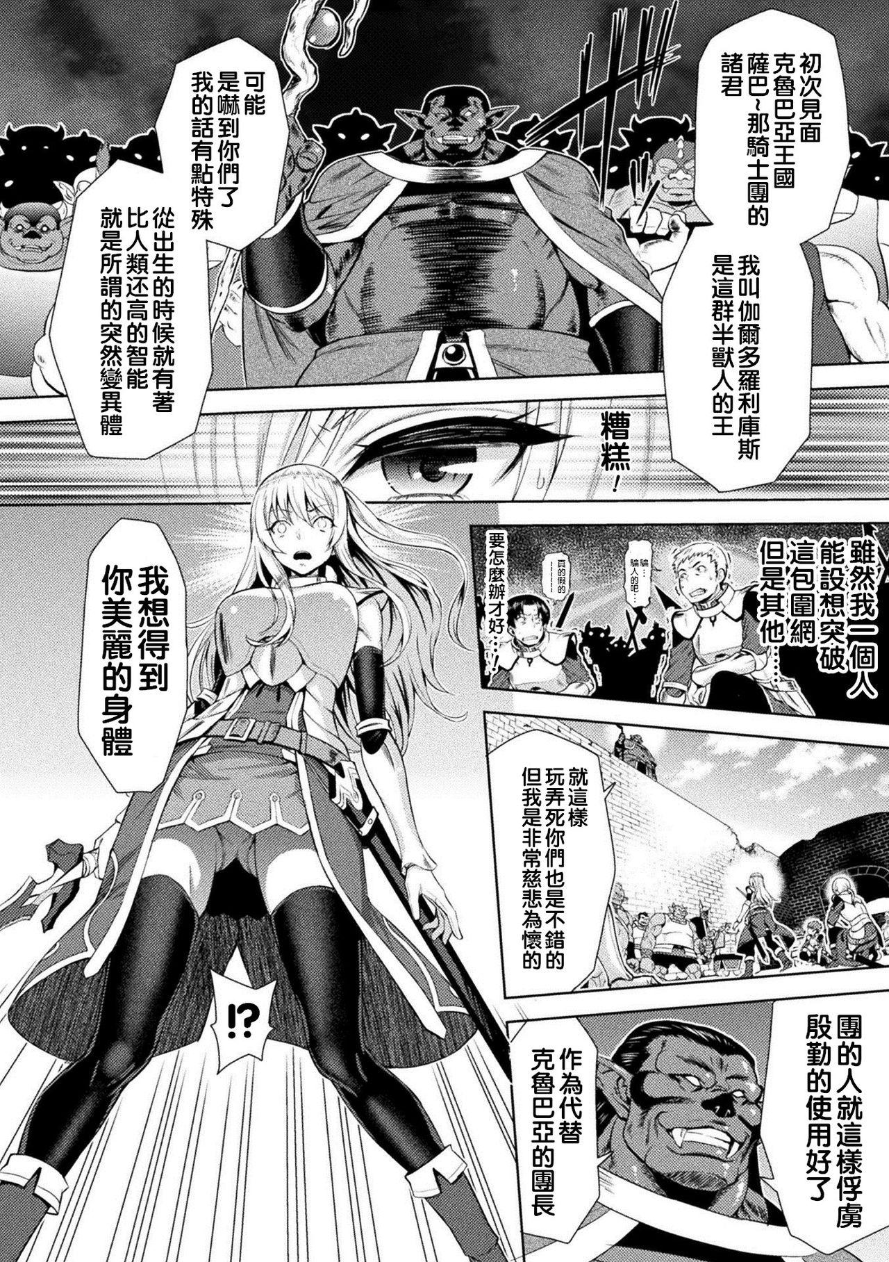 エローナ オークの淫紋に侵された女騎士の末路[山田ゴゴゴ]  [中国翻訳] [DL版](210页)