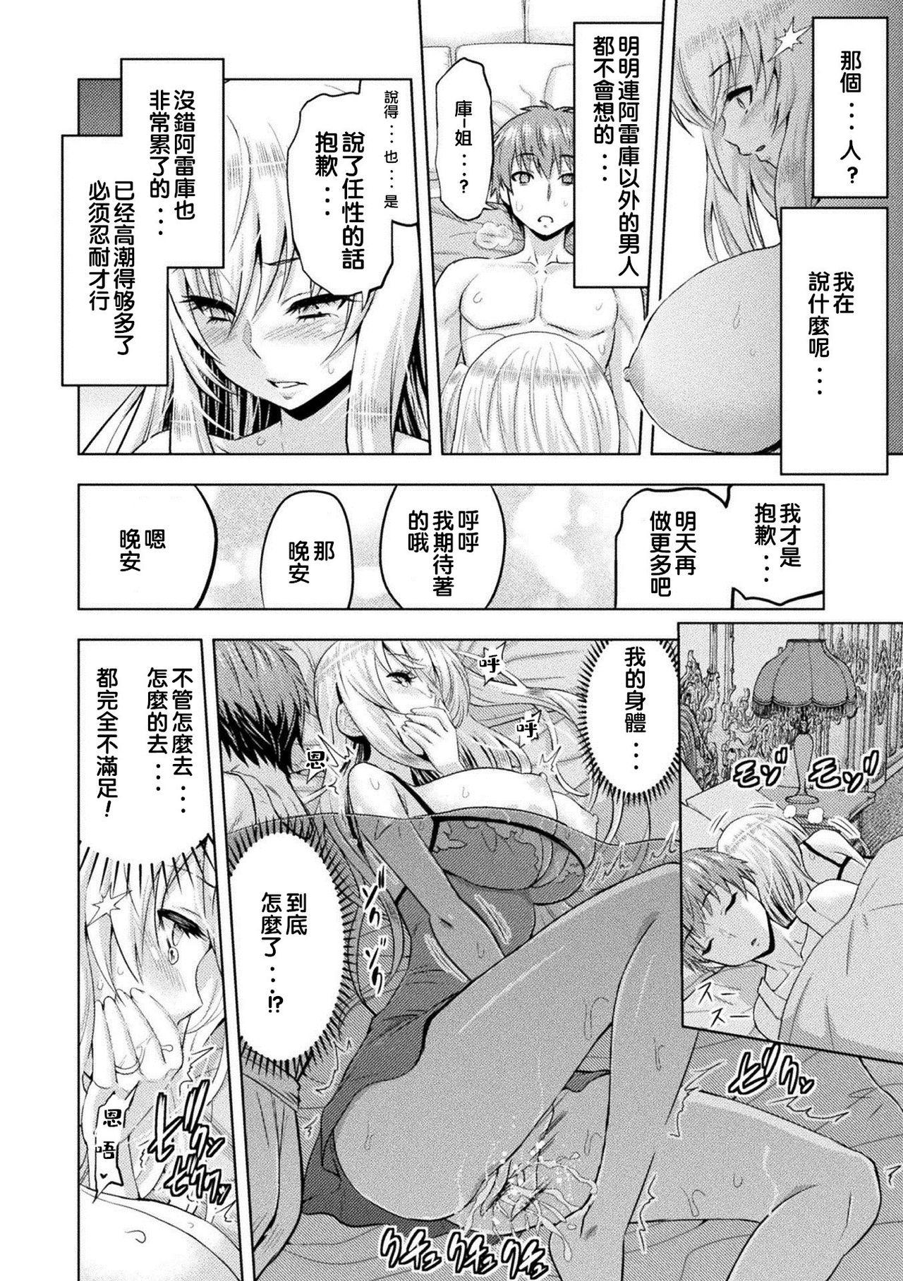 エローナ オークの淫紋に侵された女騎士の末路[山田ゴゴゴ]  [中国翻訳] [DL版](210页)