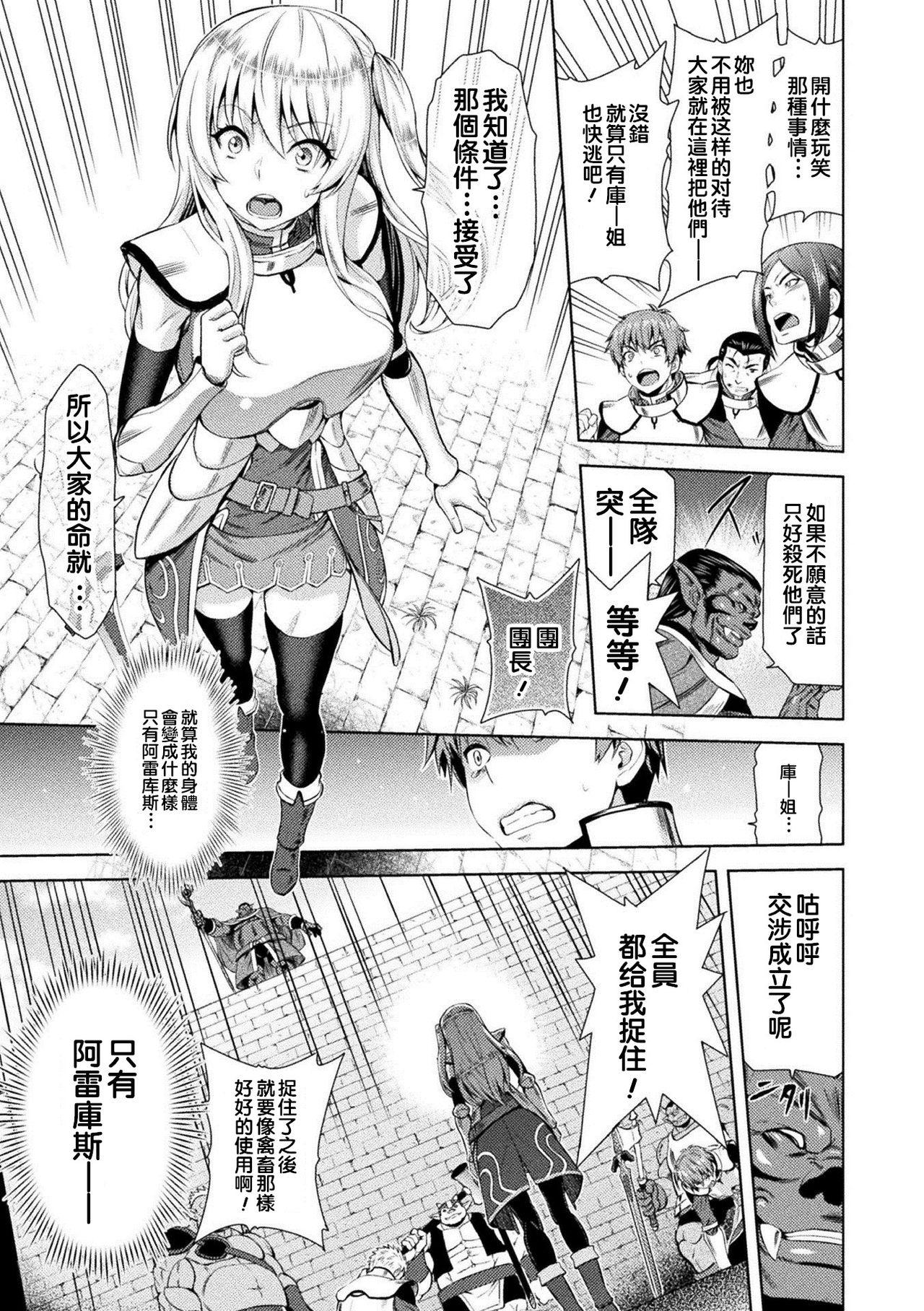 エローナ オークの淫紋に侵された女騎士の末路[山田ゴゴゴ]  [中国翻訳] [DL版](210页)