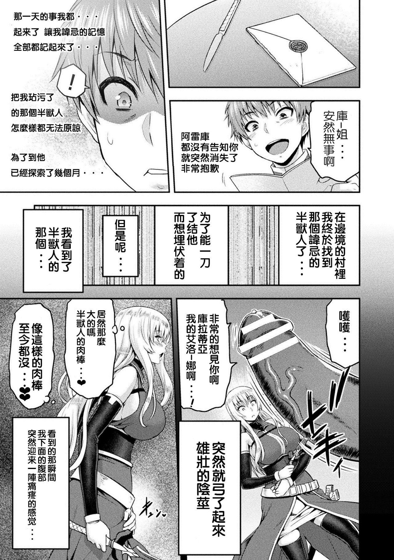 エローナ オークの淫紋に侵された女騎士の末路[山田ゴゴゴ]  [中国翻訳] [DL版](210页)