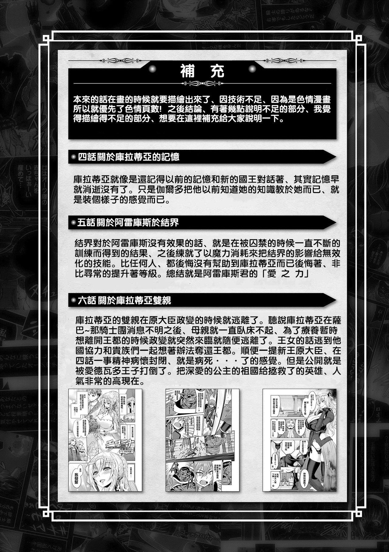 エローナ オークの淫紋に侵された女騎士の末路[山田ゴゴゴ]  [中国翻訳] [DL版](210页)