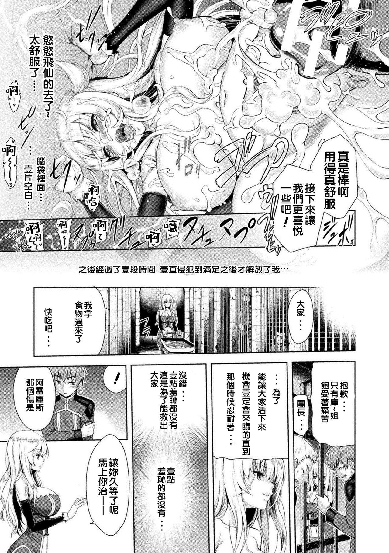 エローナ オークの淫紋に侵された女騎士の末路[山田ゴゴゴ]  [中国翻訳] [DL版](210页)