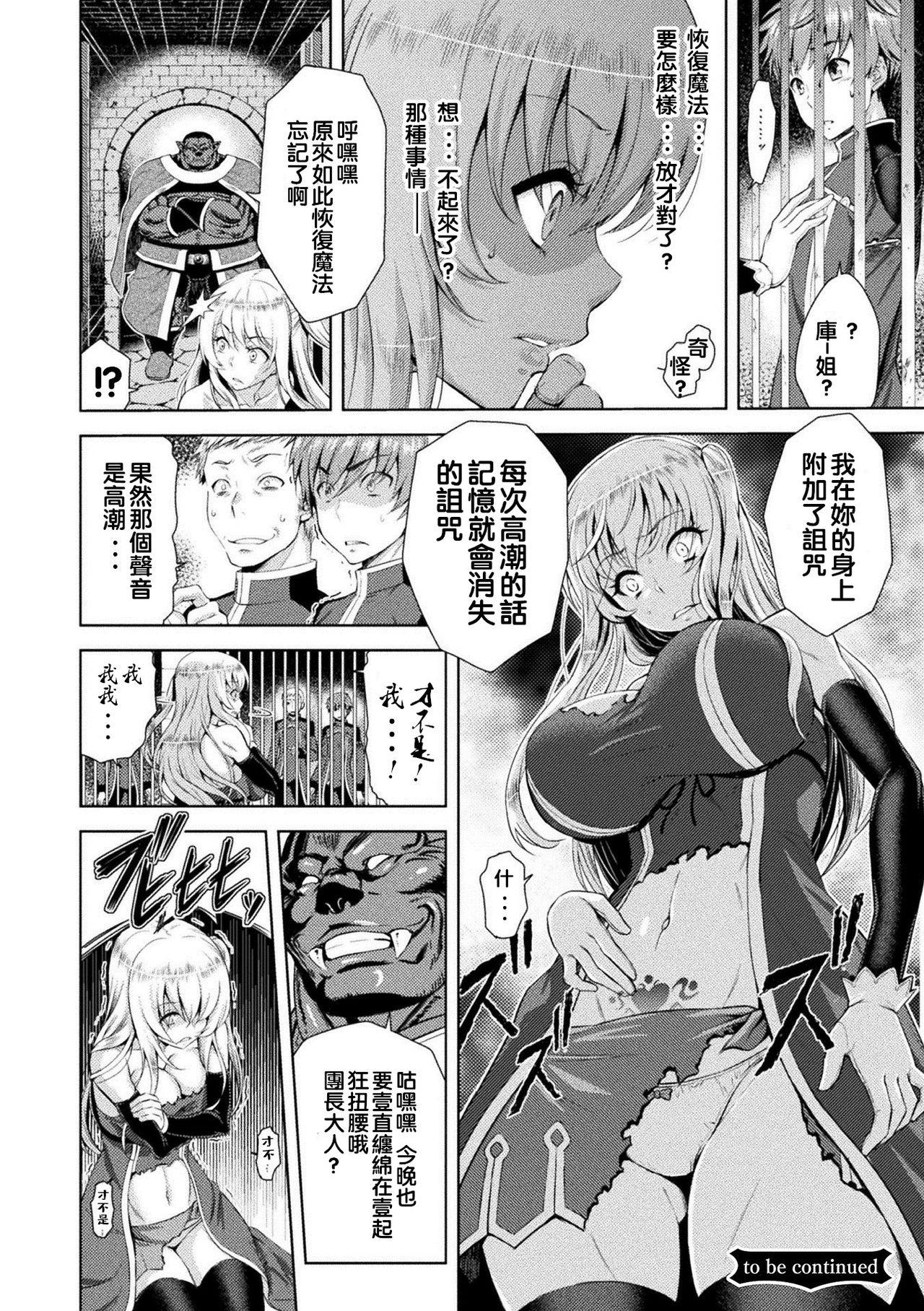 エローナ オークの淫紋に侵された女騎士の末路[山田ゴゴゴ]  [中国翻訳] [DL版](210页)