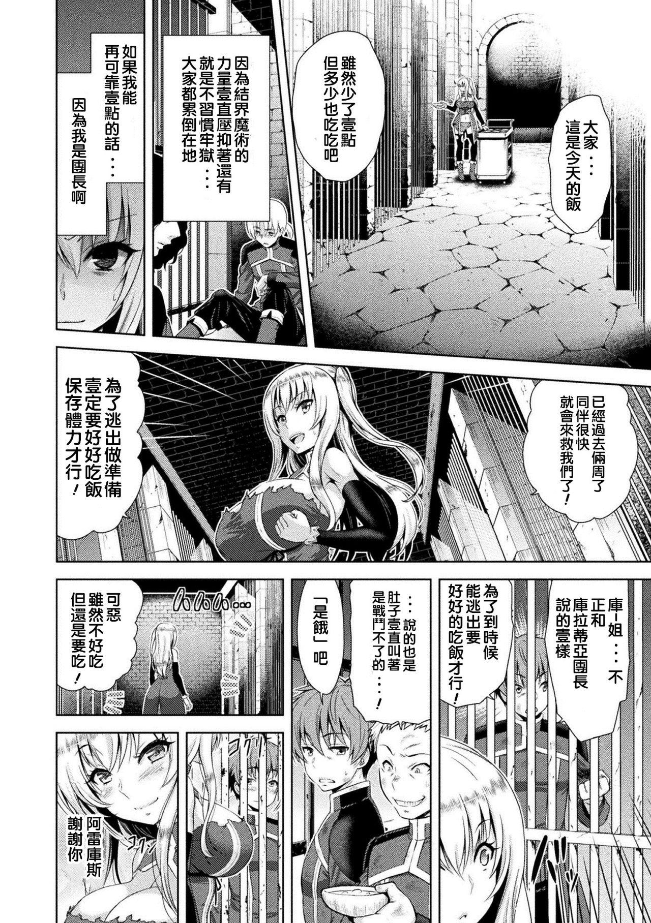 エローナ オークの淫紋に侵された女騎士の末路[山田ゴゴゴ]  [中国翻訳] [DL版](210页)