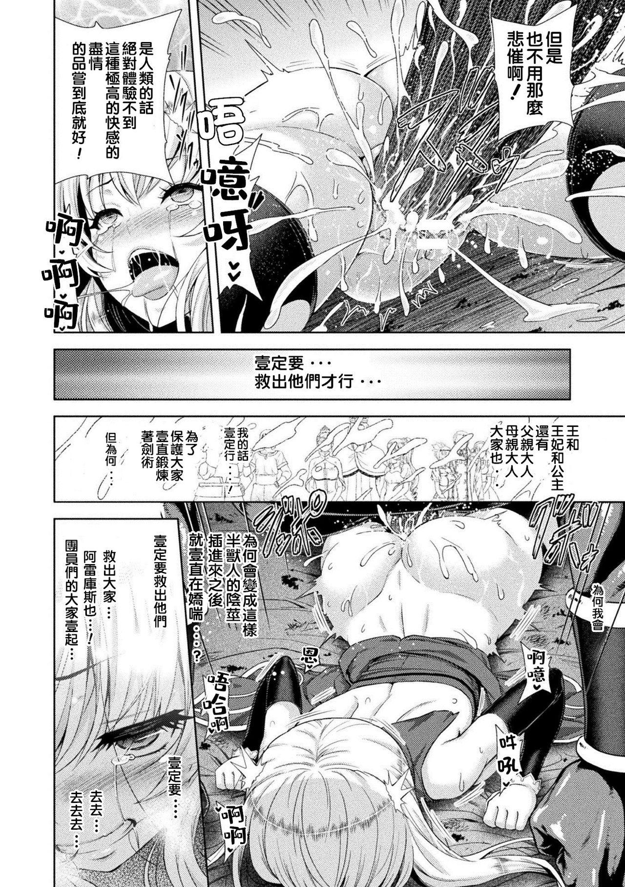 エローナ オークの淫紋に侵された女騎士の末路[山田ゴゴゴ]  [中国翻訳] [DL版](210页)