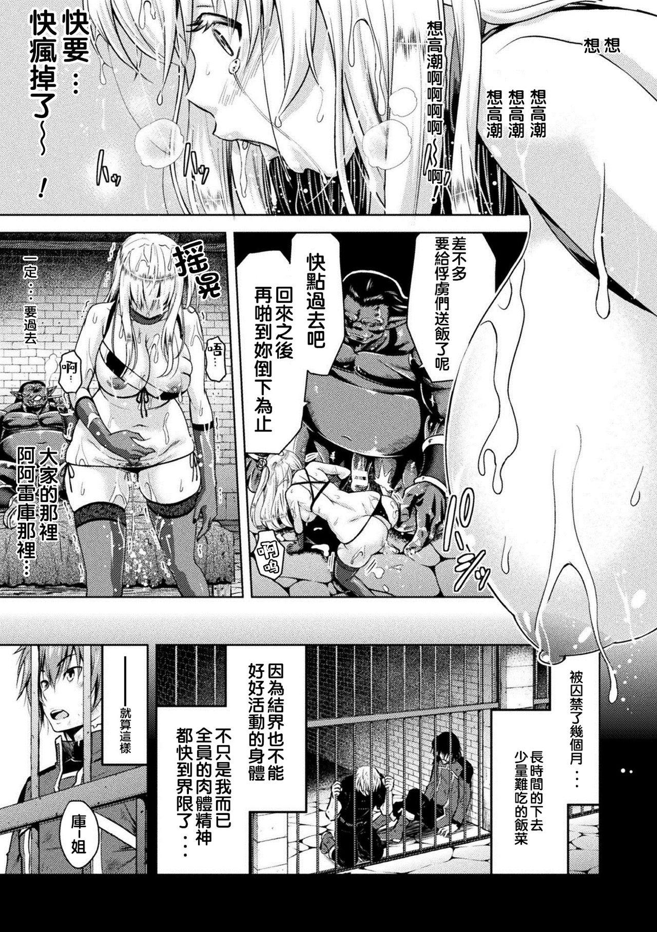 エローナ オークの淫紋に侵された女騎士の末路[山田ゴゴゴ]  [中国翻訳] [DL版](210页)