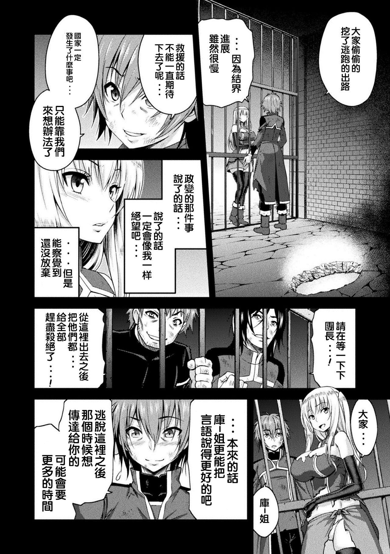 エローナ オークの淫紋に侵された女騎士の末路[山田ゴゴゴ]  [中国翻訳] [DL版](210页)