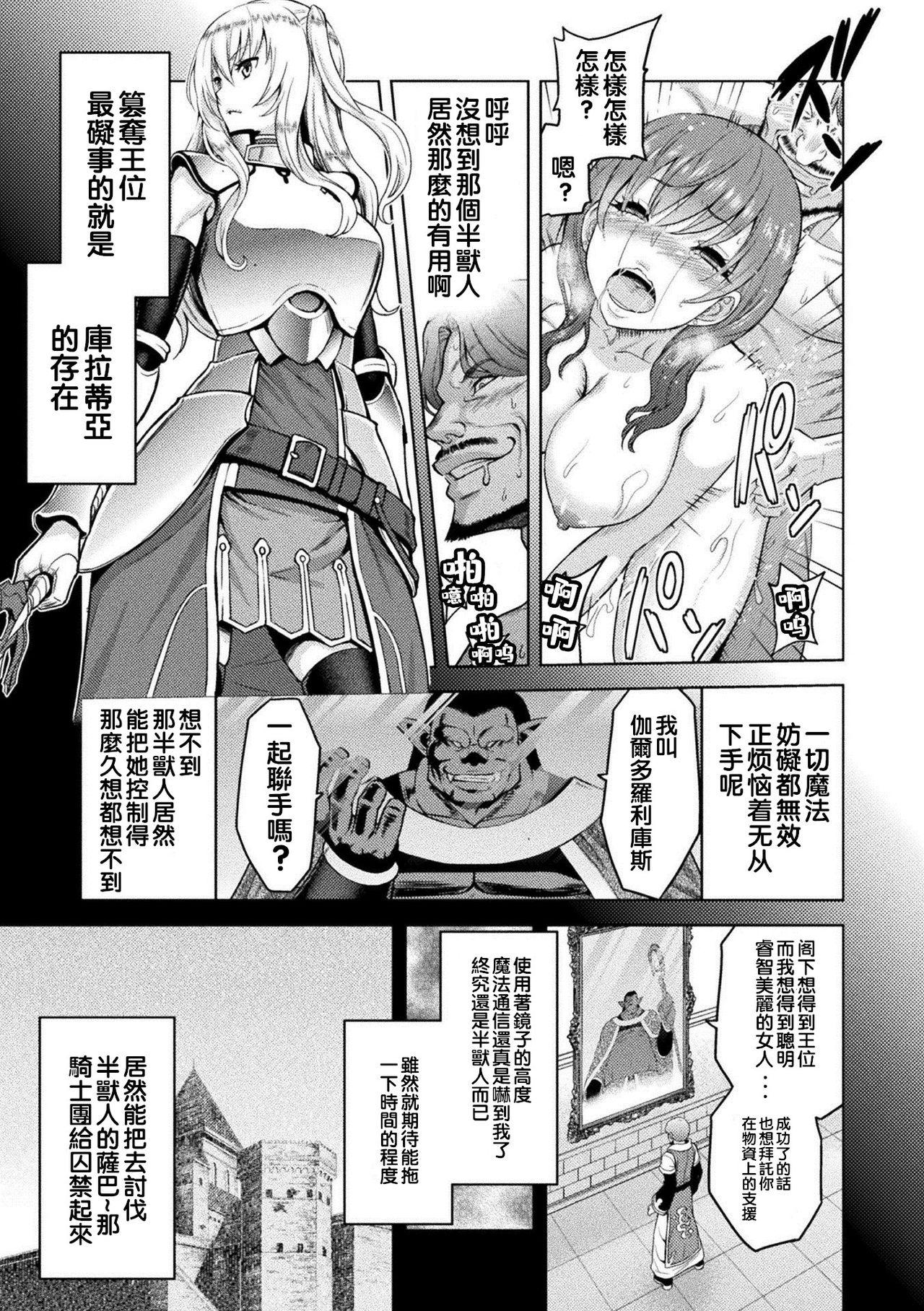 エローナ オークの淫紋に侵された女騎士の末路[山田ゴゴゴ]  [中国翻訳] [DL版](210页)