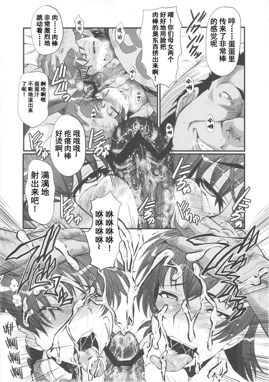 ウラバンビvol.44 TOARU2 ～とある母娘の白濁祭II～(C81) [裏方本舗 (SINK)]  (とある魔術の禁書目録) [中国翻訳](28页)