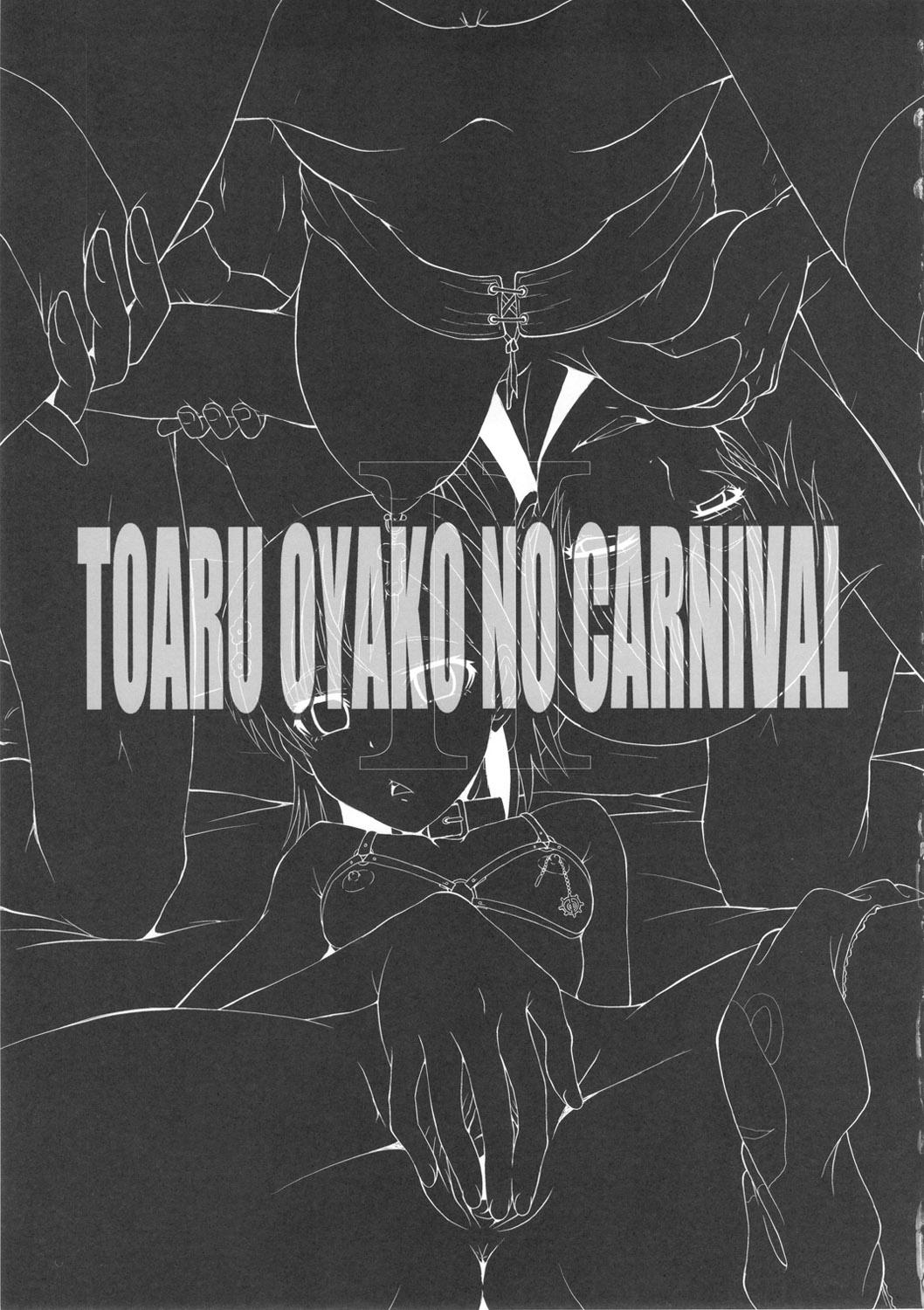 ウラバンビvol.44 TOARU2 ～とある母娘の白濁祭II～(C81) [裏方本舗 (SINK)]  (とある魔術の禁書目録) [中国翻訳](28页)