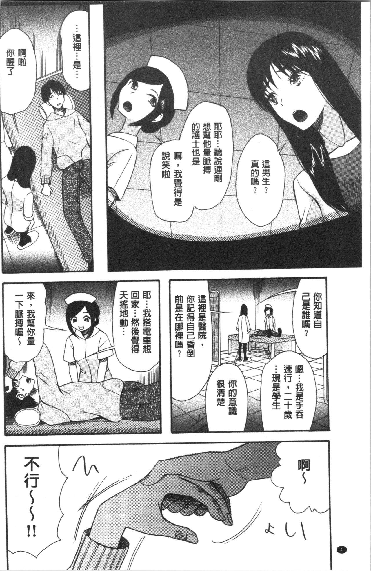 快楽掌天〈お姉様巡り〉[星憑ネオン。]  [中国翻訳](194页)