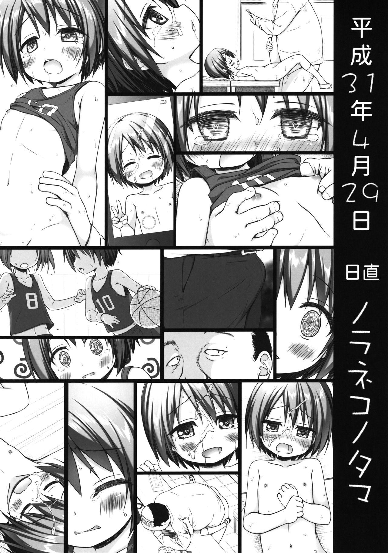 楽園のおもちゃ箱 2時間目(COMIC1☆15) [ノラネコノタマ (雪野みなと)]  [中国翻訳](29页)