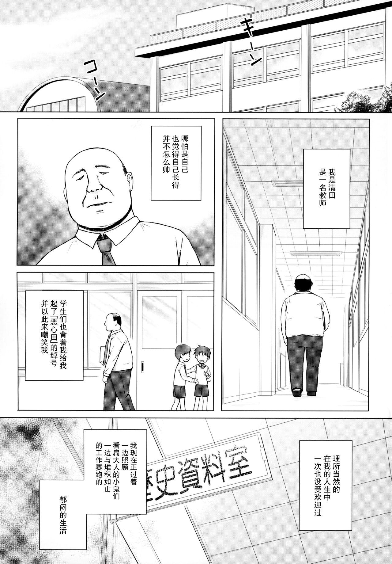 楽園のおもちゃ箱 2時間目(COMIC1☆15) [ノラネコノタマ (雪野みなと)]  [中国翻訳](29页)