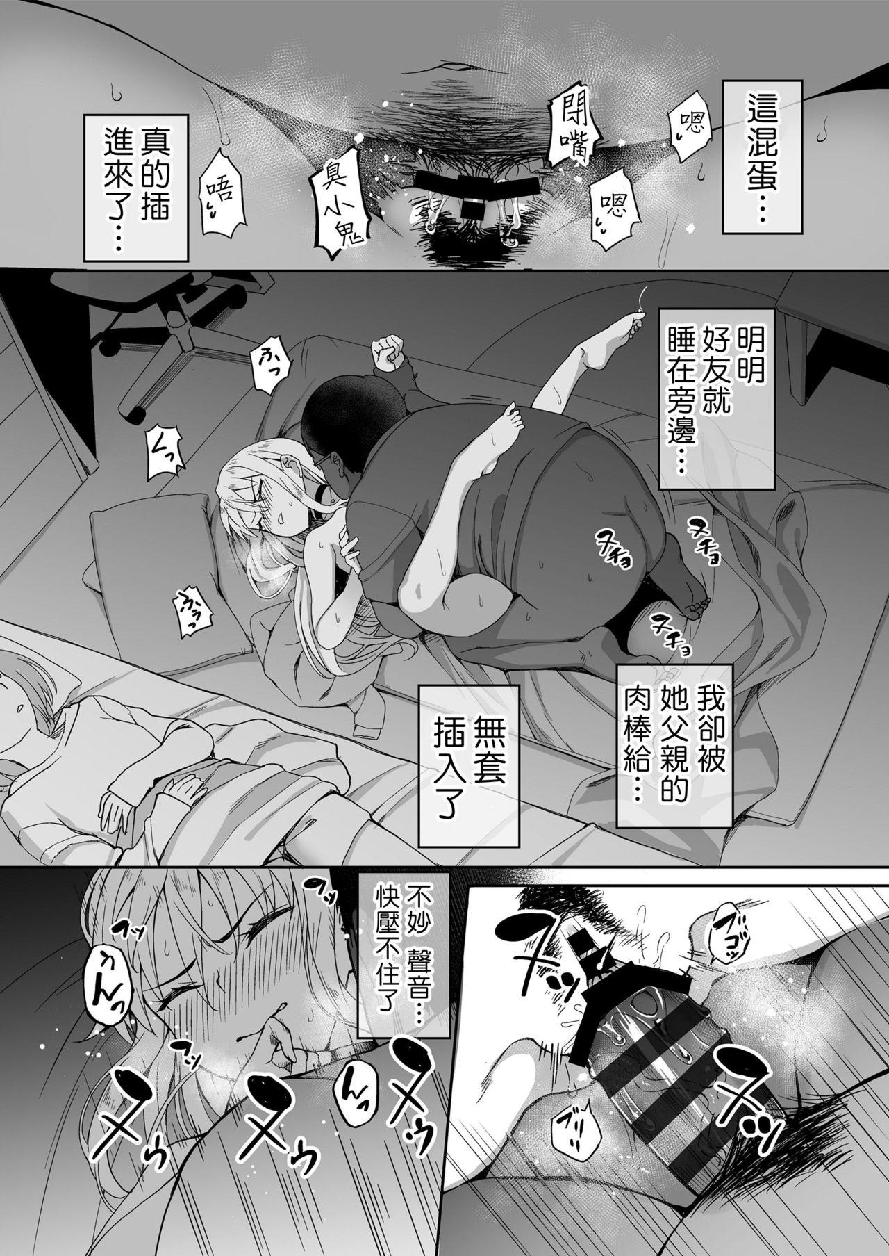 元ヤンJKサキ[三崎 (石鎚ぎんこ)]  [中国翻訳](36页)