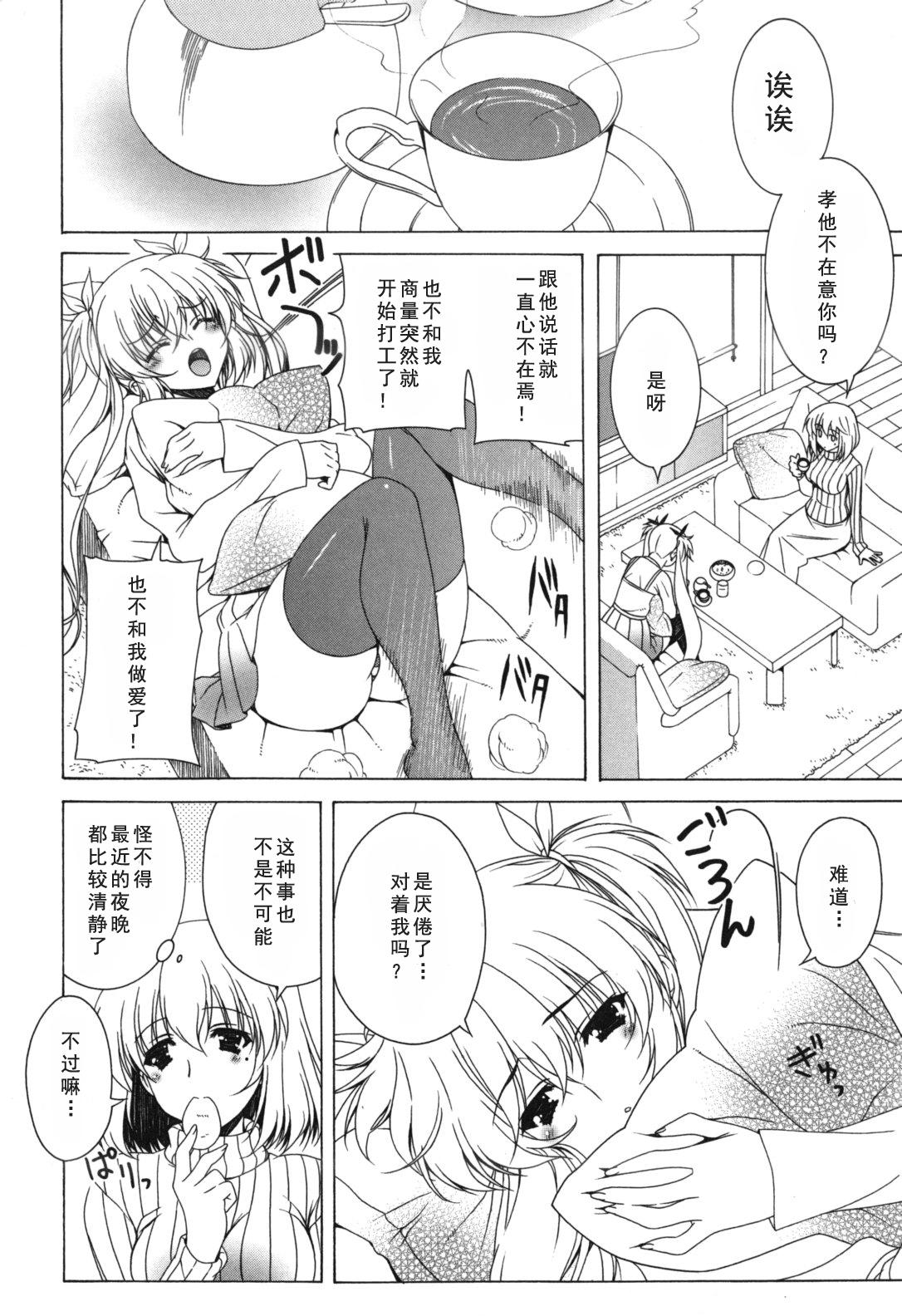 よりどり!えろむすめ♥[Lapis Lazuli]  [中国翻訳](206页)