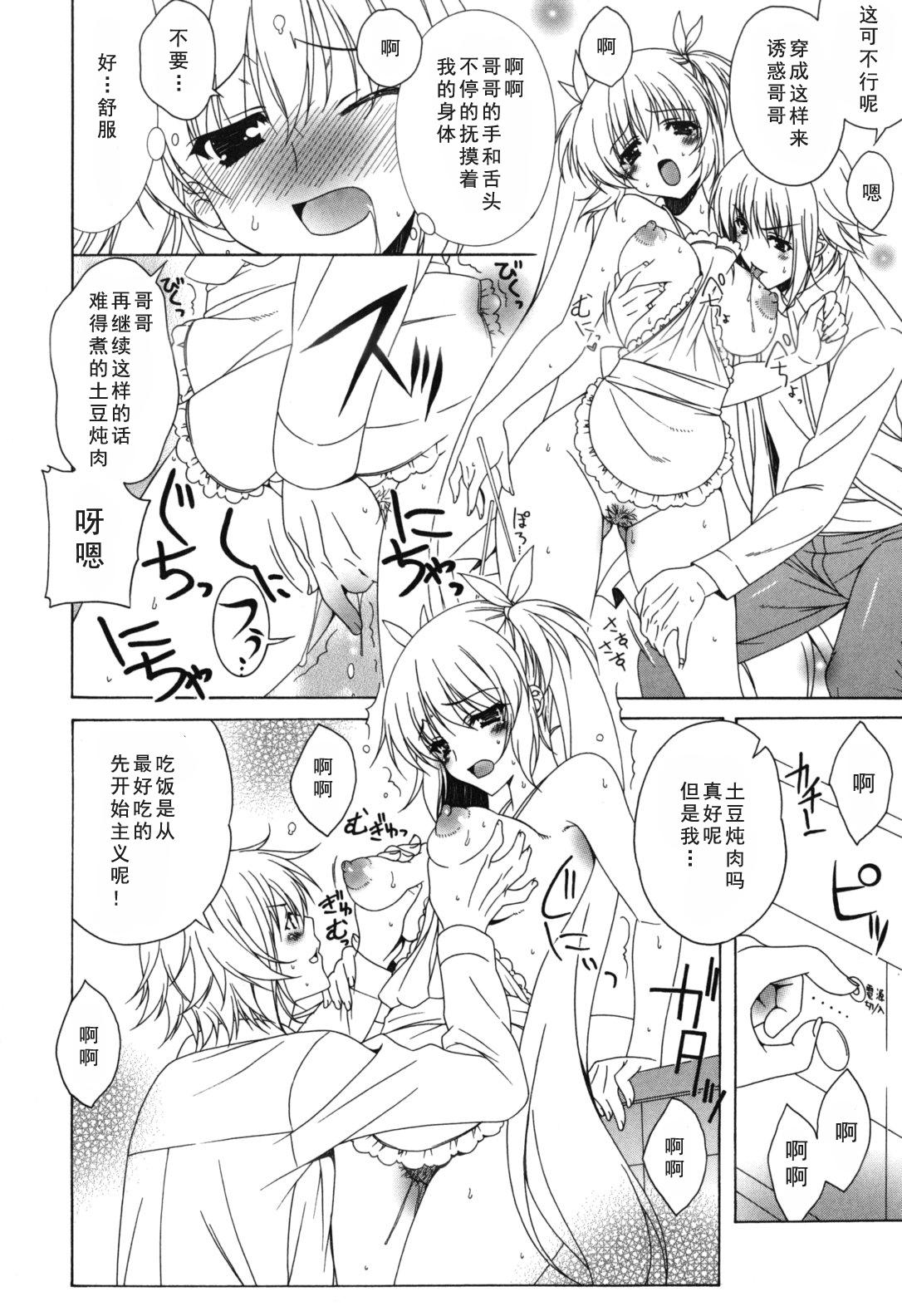 よりどり!えろむすめ♥[Lapis Lazuli]  [中国翻訳](206页)