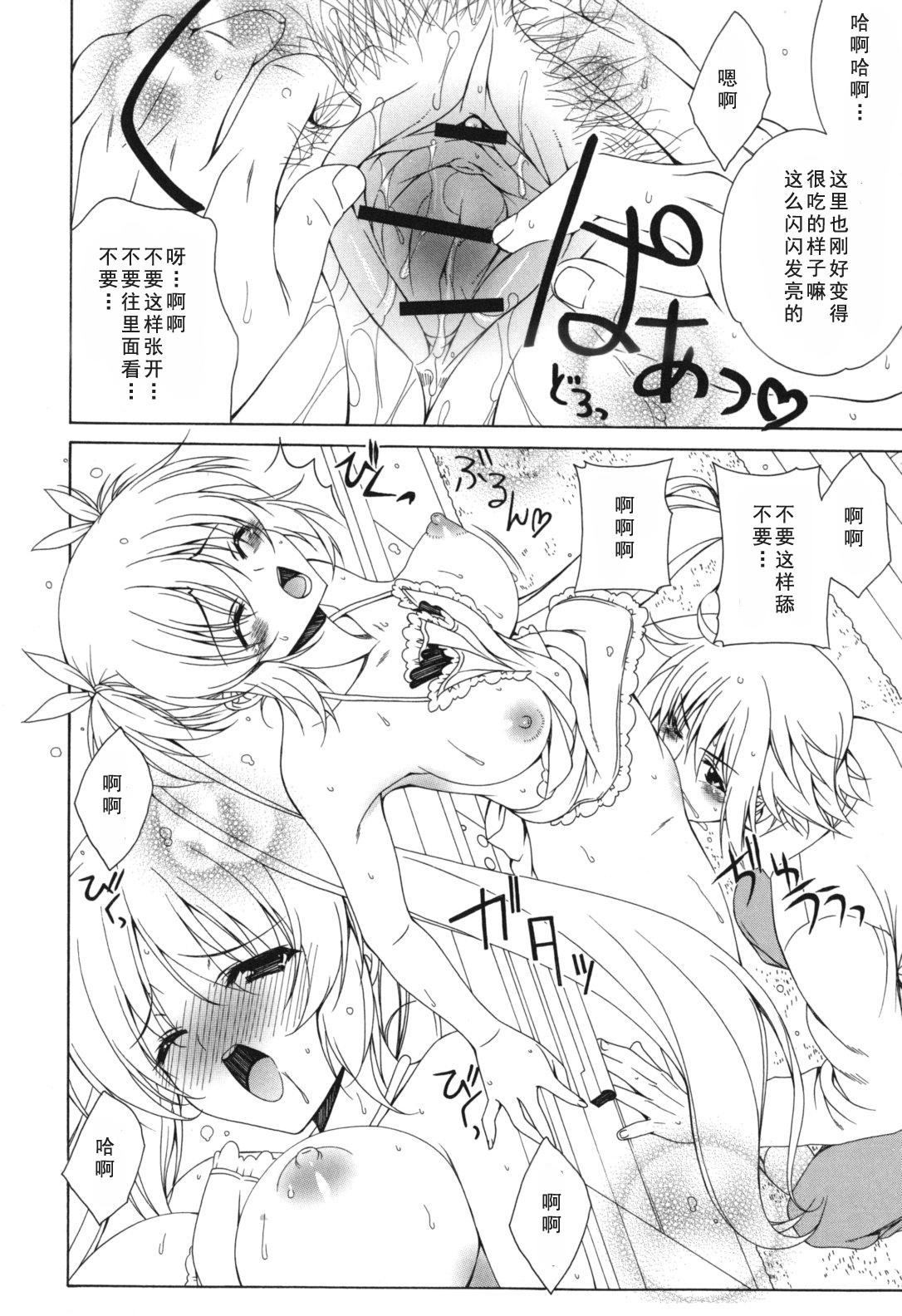 よりどり!えろむすめ♥[Lapis Lazuli]  [中国翻訳](206页)