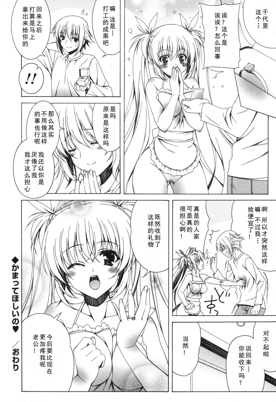 よりどり!えろむすめ♥[Lapis Lazuli]  [中国翻訳](206页)